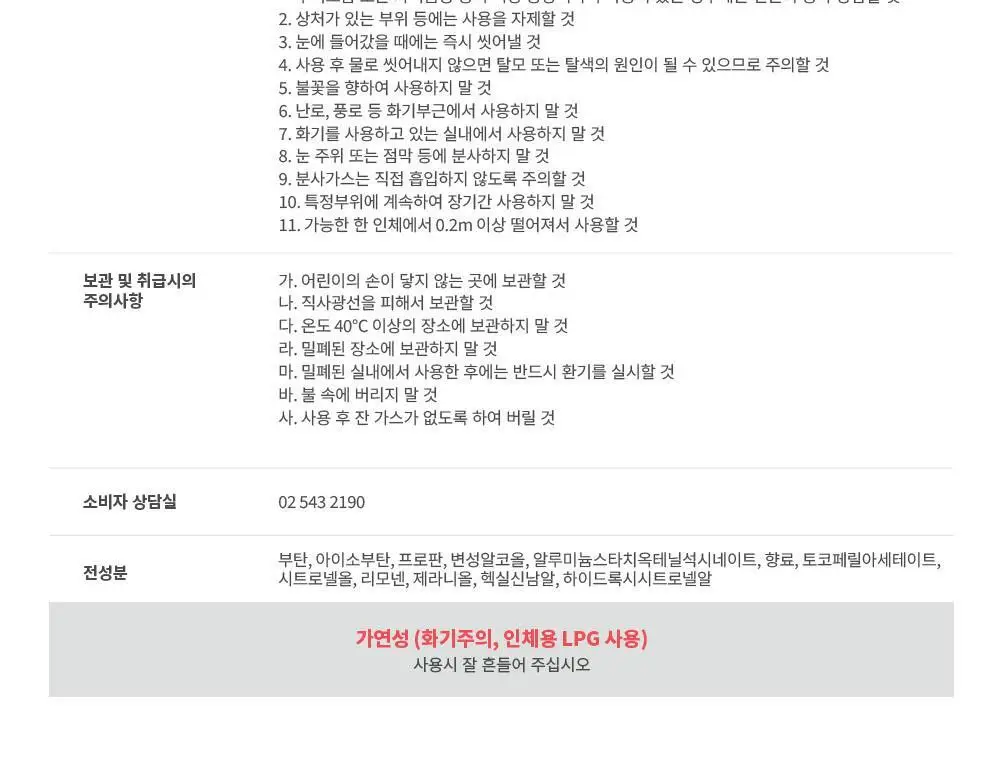 [단독] 코랩 드라이샴푸 오리지널 200ml+50ml 증정기획 상세페이지 26